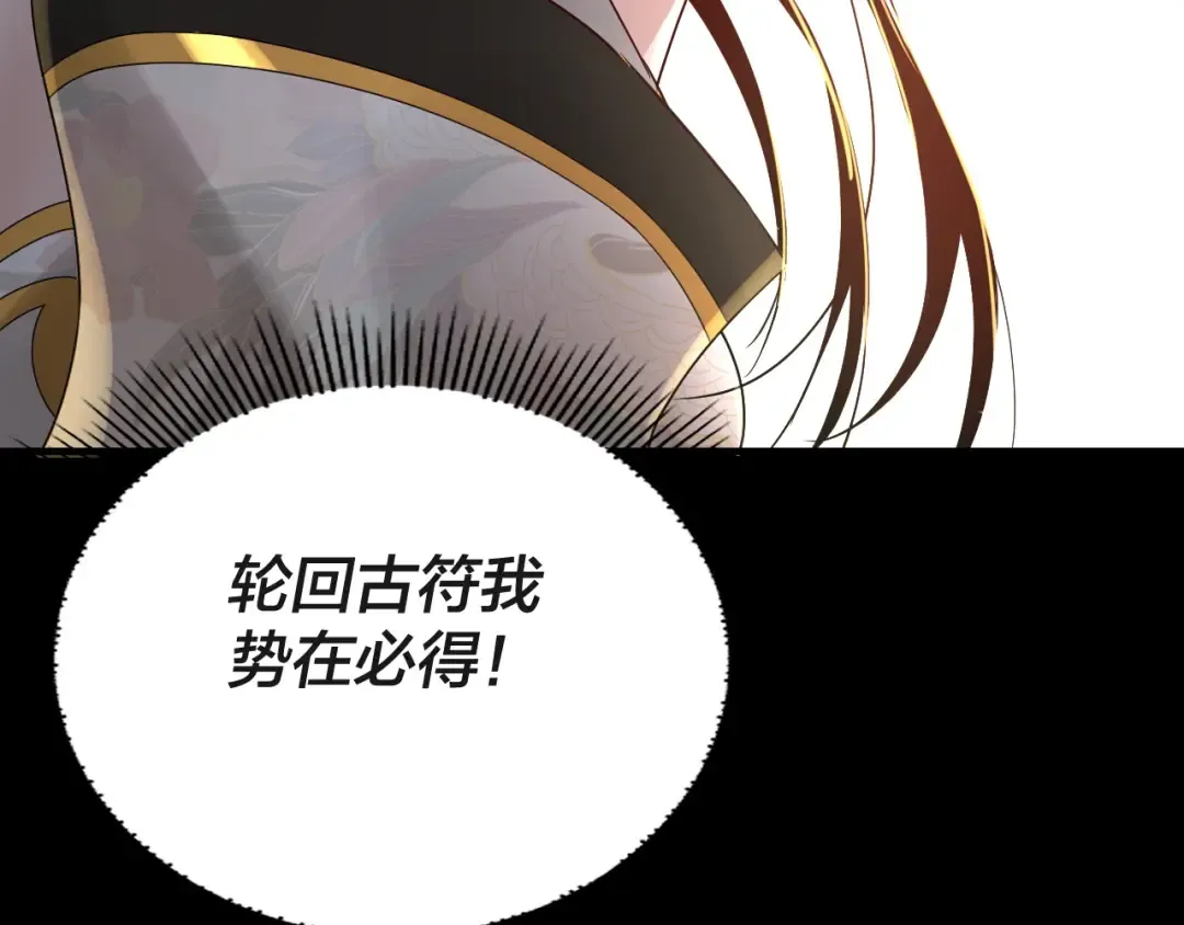 第41话 叶凌登场！ 第110页