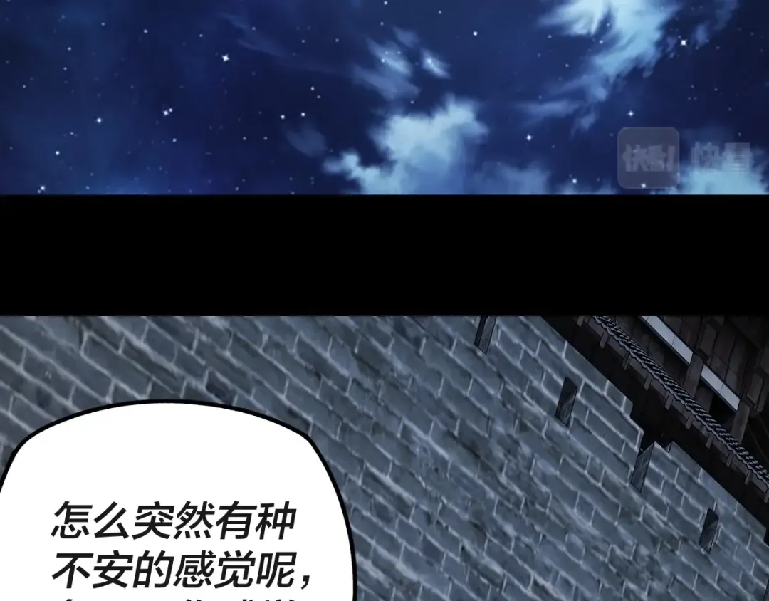 第41话 叶凌登场！ 第113页