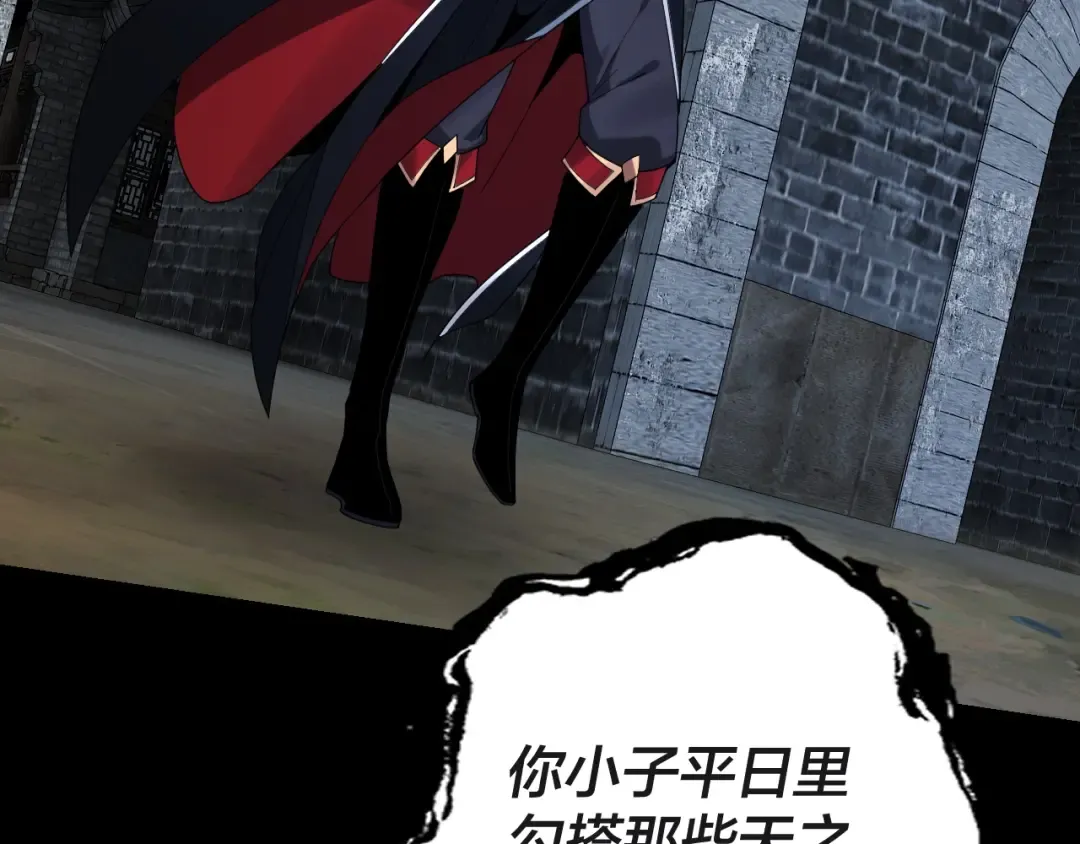 第41话 叶凌登场！ 第115页
