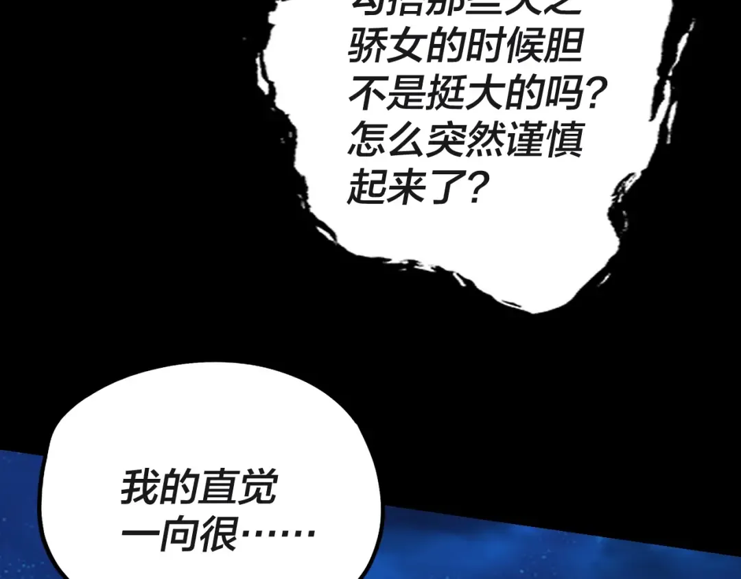 第41话 叶凌登场！ 第116页