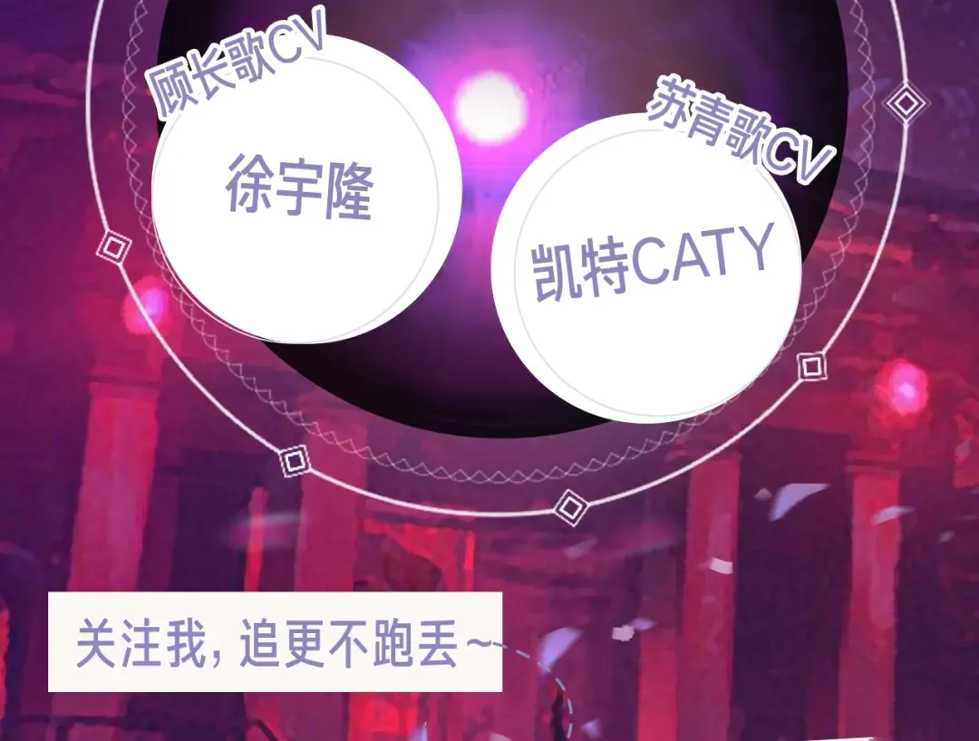 《我！天命大反派》视频漫剧上线！ 第4页