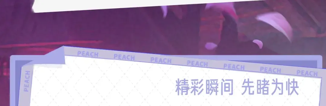 《我！天命大反派》视频漫剧上线！ 第5页