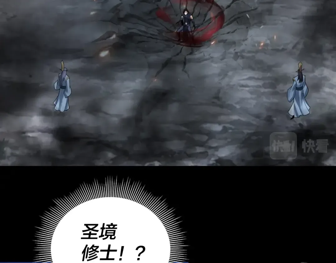 第42话 明空失策，长歌接手！ 第6页