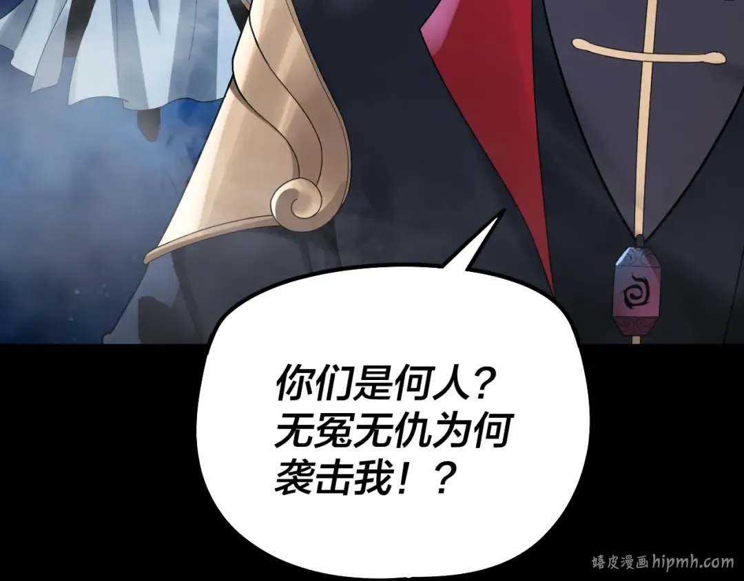 第42话 明空失策，长歌接手！ 第8页