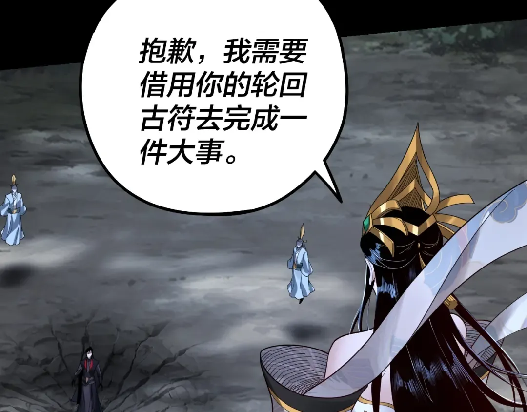 第42话 明空失策，长歌接手！ 第15页