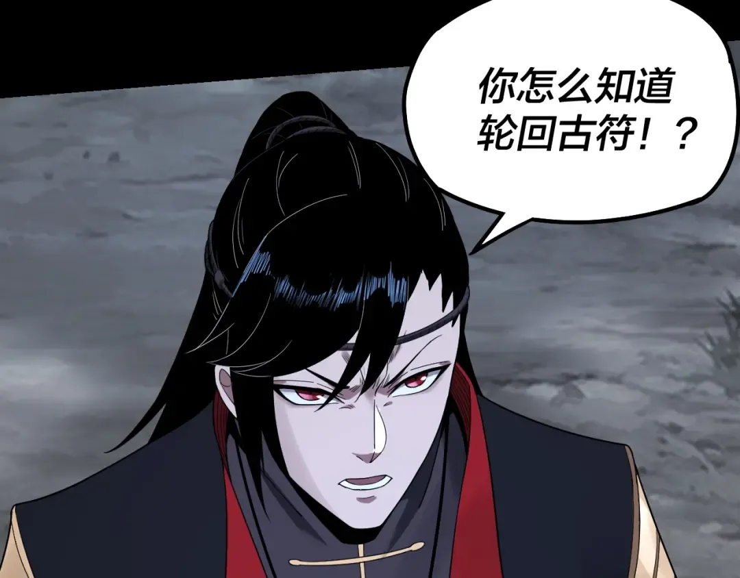 第42话 明空失策，长歌接手！ 第17页