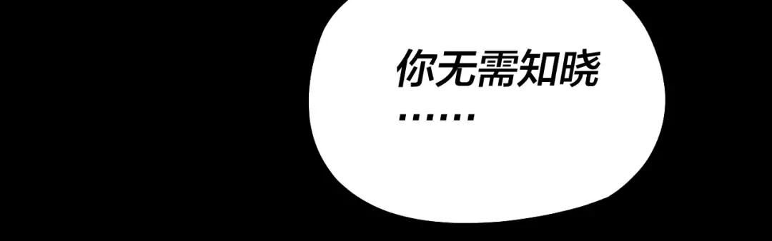 第42话 明空失策，长歌接手！ 第20页