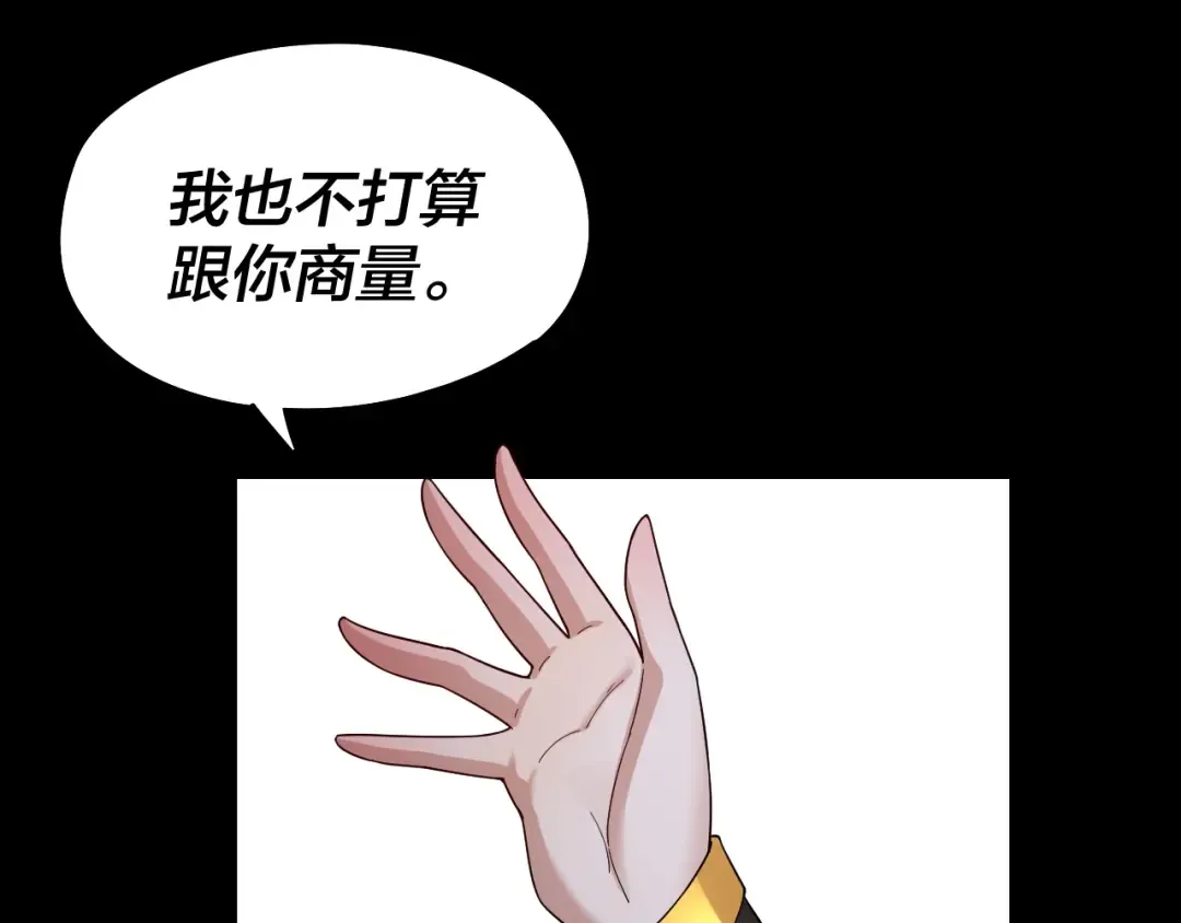 第42话 明空失策，长歌接手！ 第21页