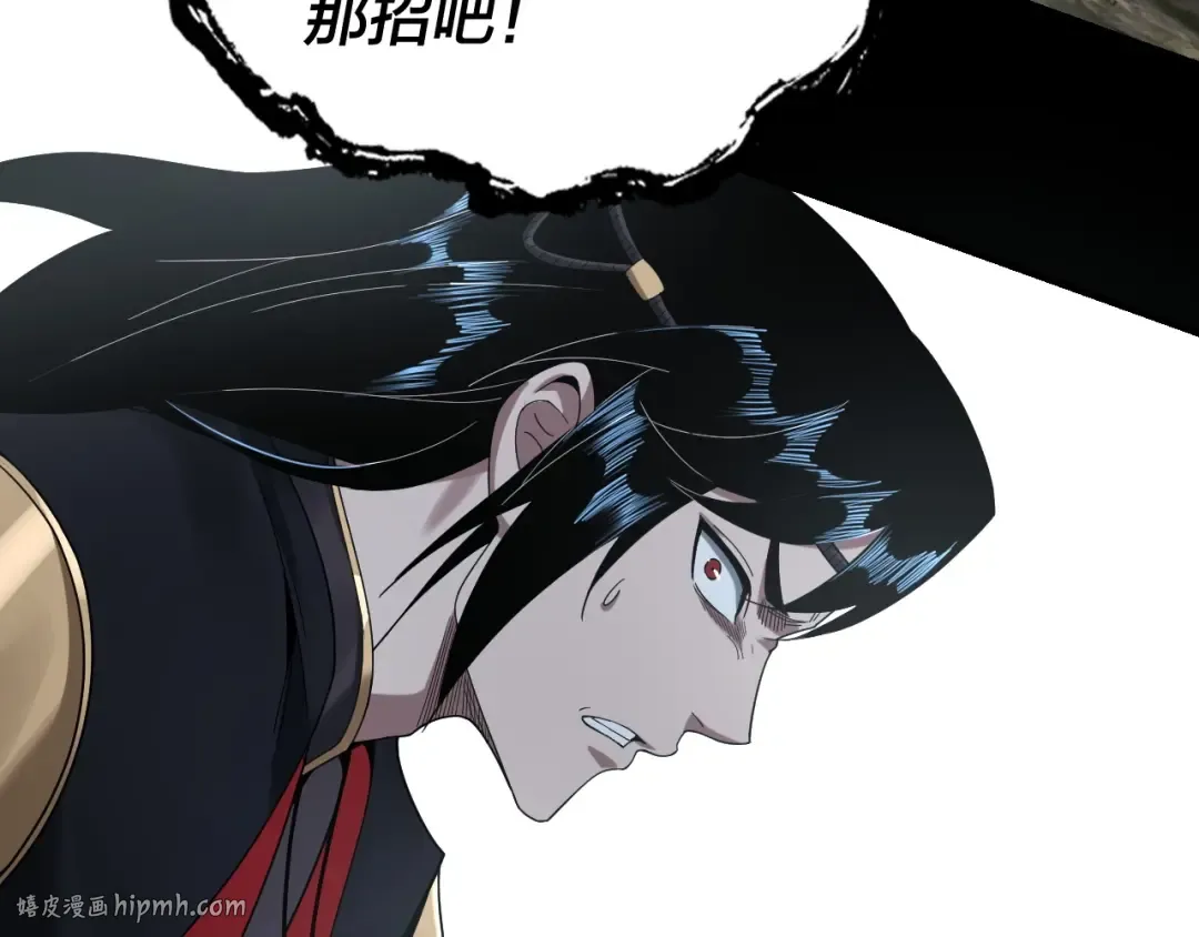 第42话 明空失策，长歌接手！ 第24页