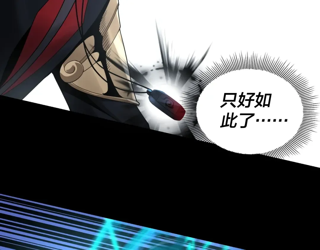 第42话 明空失策，长歌接手！ 第25页