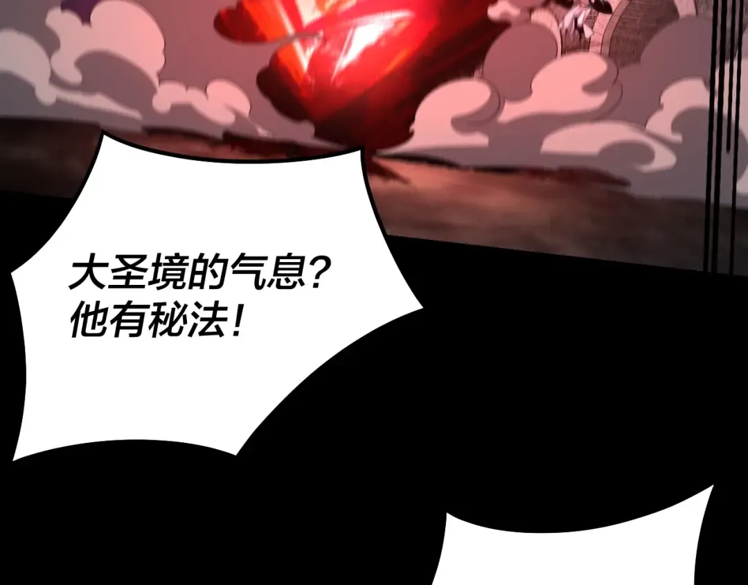 第42话 明空失策，长歌接手！ 第34页