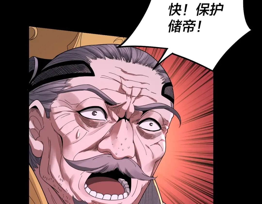 第42话 明空失策，长歌接手！ 第35页