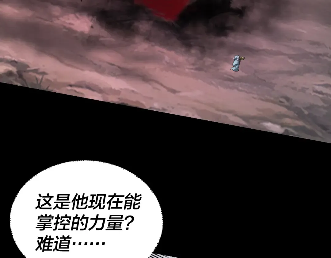 第42话 明空失策，长歌接手！ 第39页
