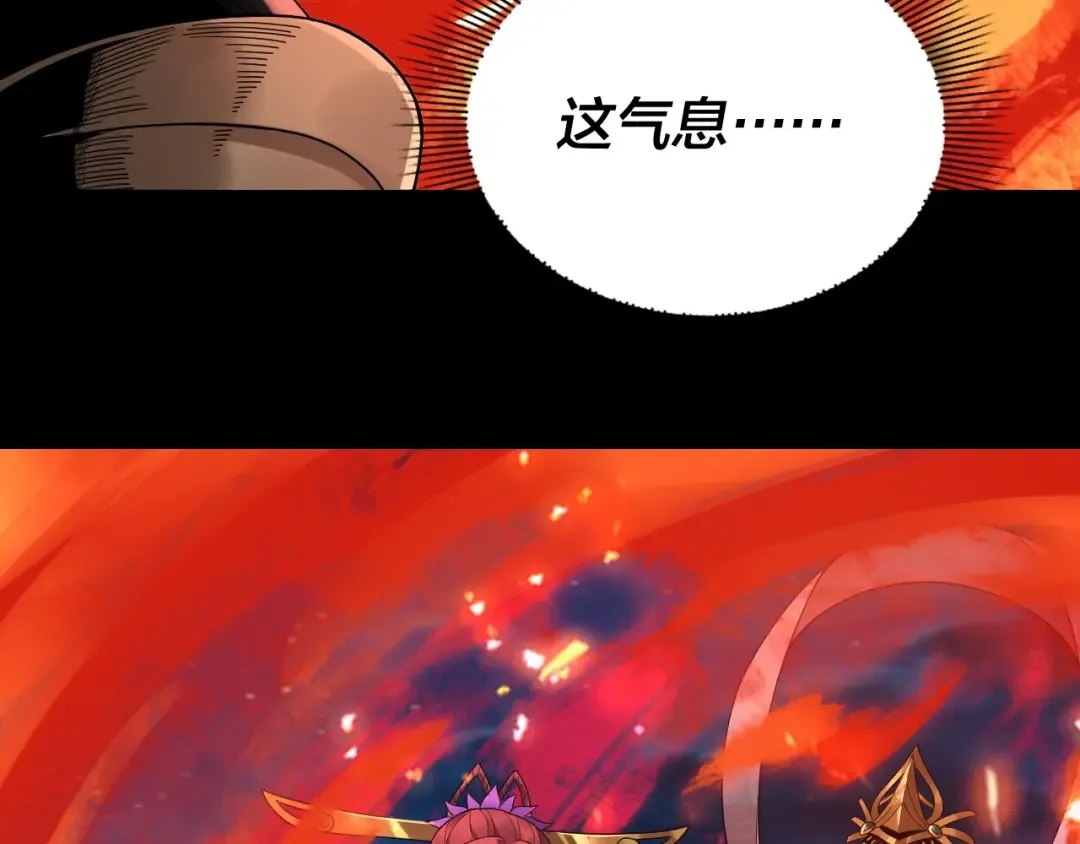 第42话 明空失策，长歌接手！ 第55页