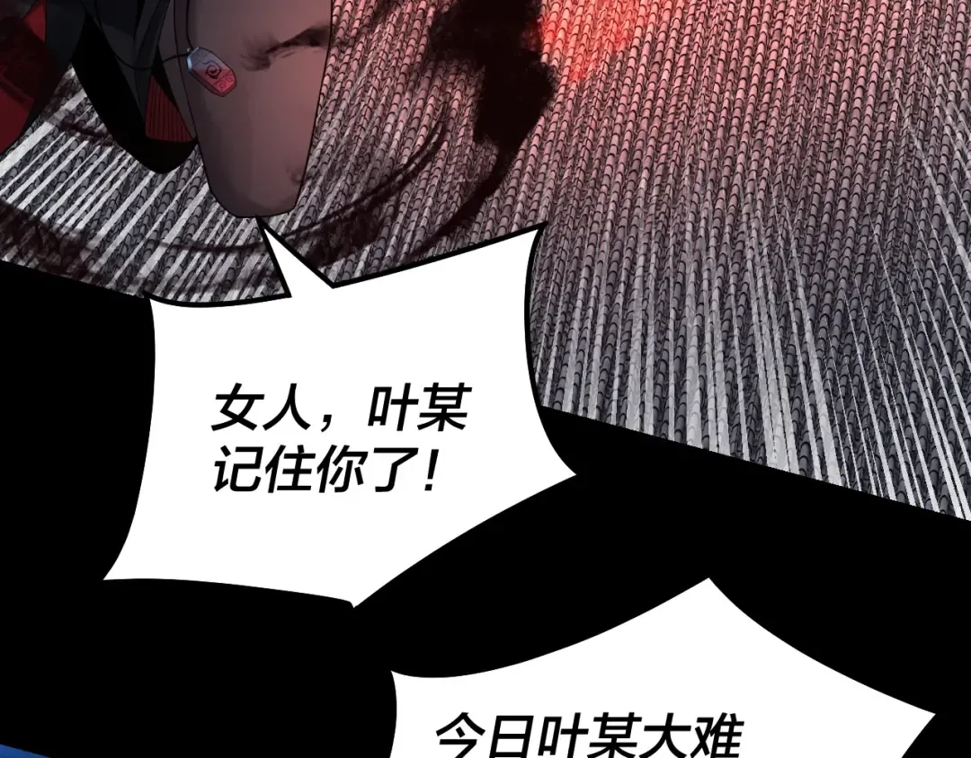 第42话 明空失策，长歌接手！ 第60页