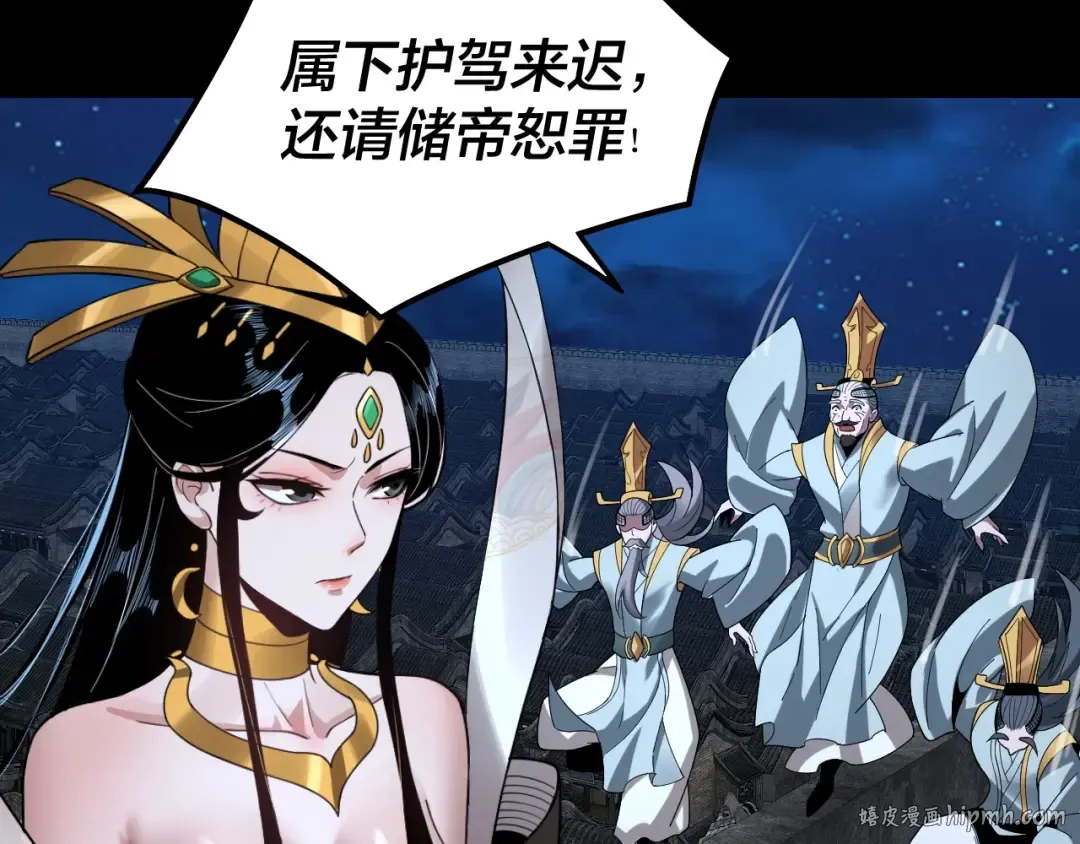 第42话 明空失策，长歌接手！ 第64页