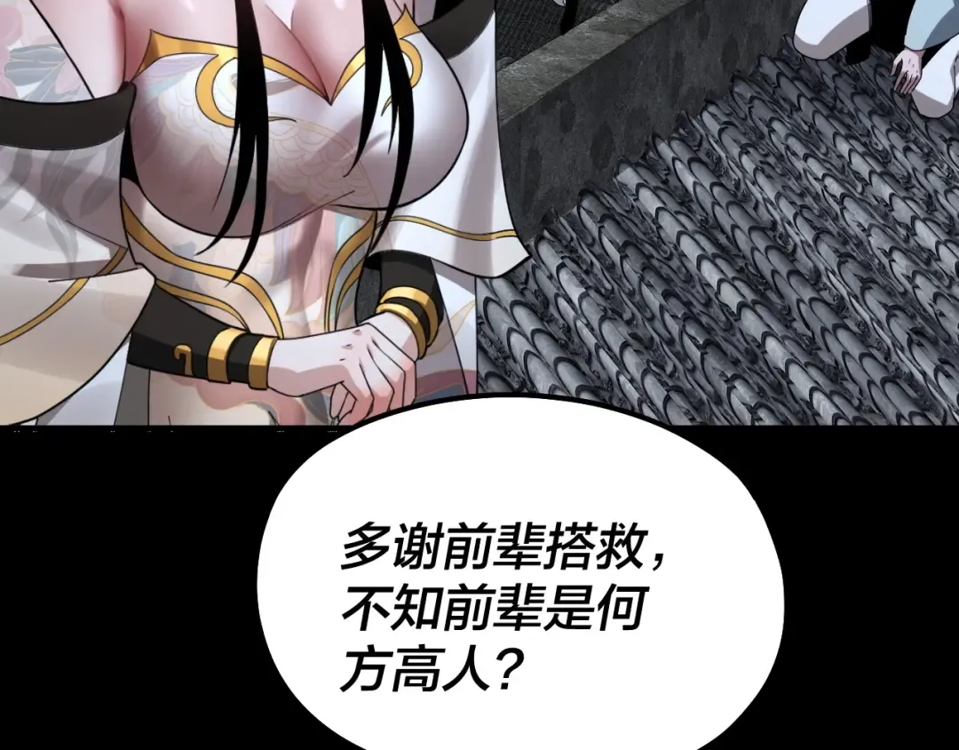 第42话 明空失策，长歌接手！ 第65页