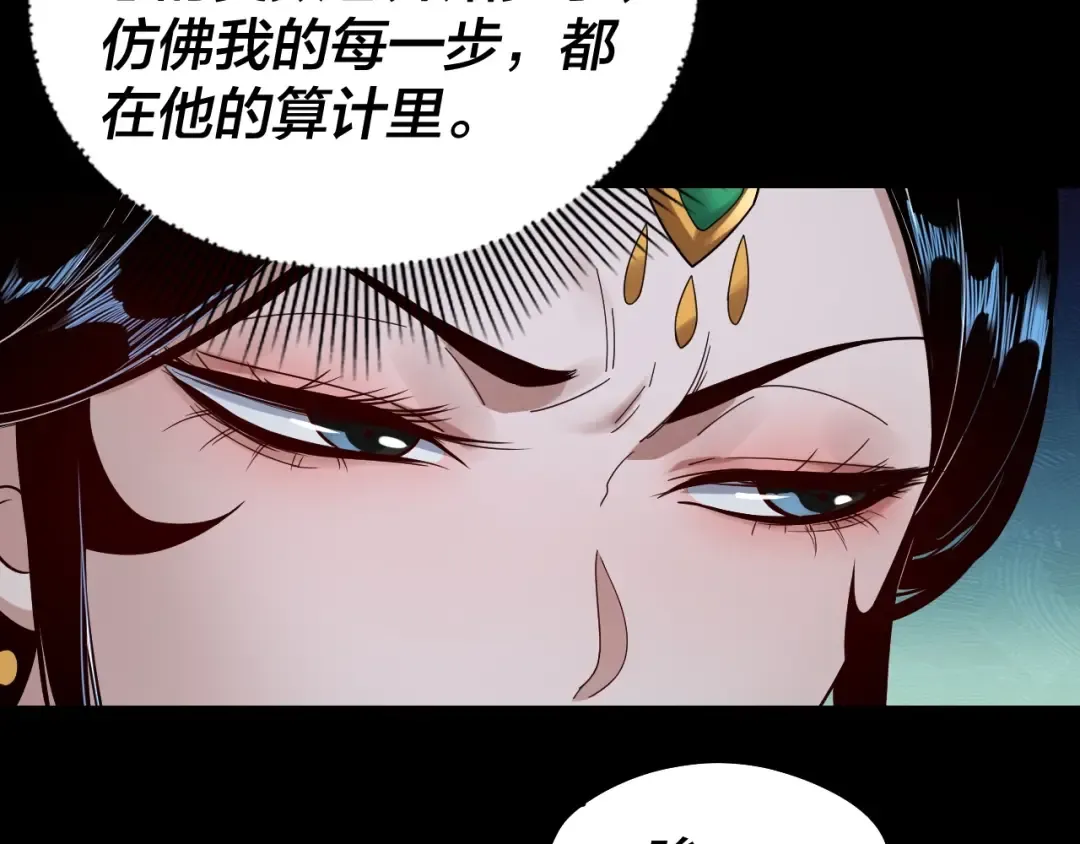 第42话 明空失策，长歌接手！ 第76页