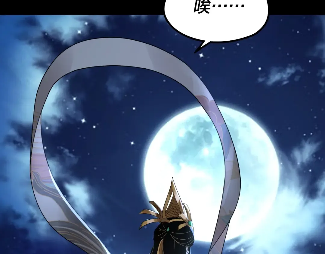 第42话 明空失策，长歌接手！ 第77页