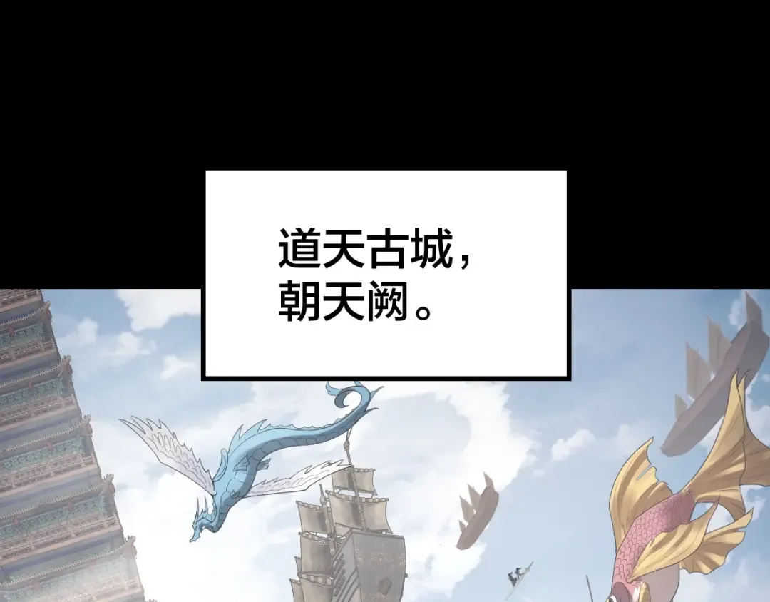 第42话 明空失策，长歌接手！ 第81页