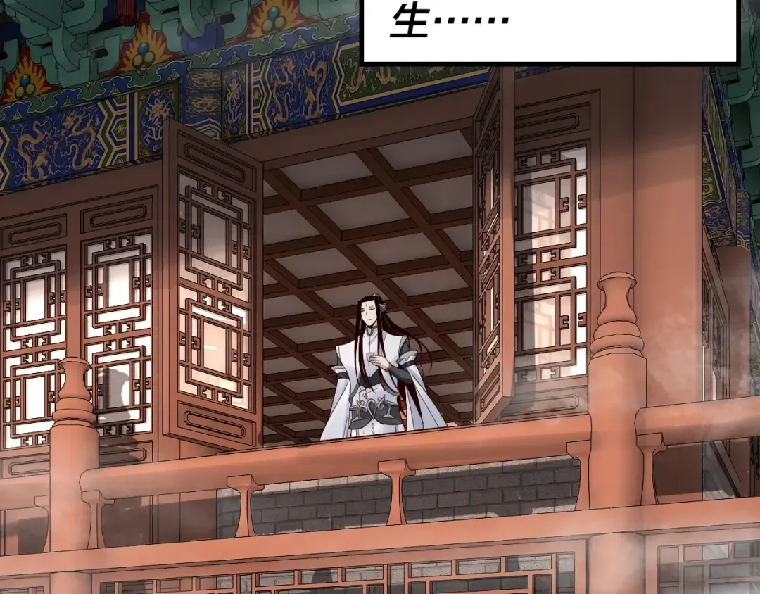 第42话 明空失策，长歌接手！ 第87页