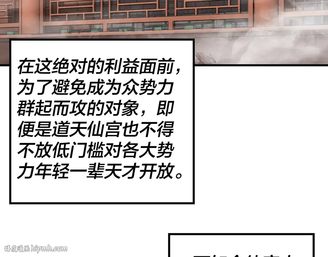 第42话 明空失策，长歌接手！ 第88页