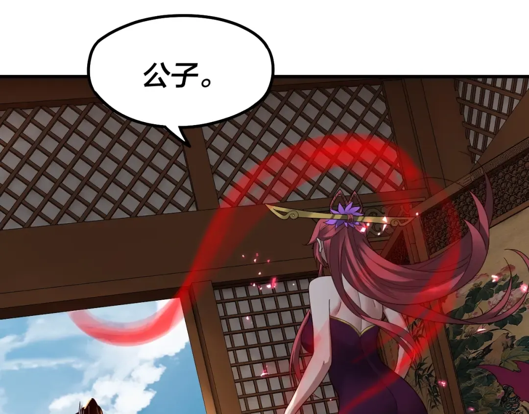 第42话 明空失策，长歌接手！ 第93页