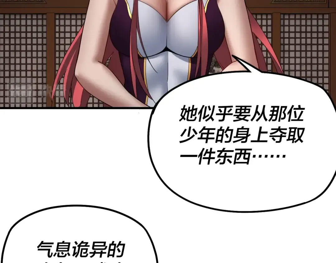 第42话 明空失策，长歌接手！ 第97页