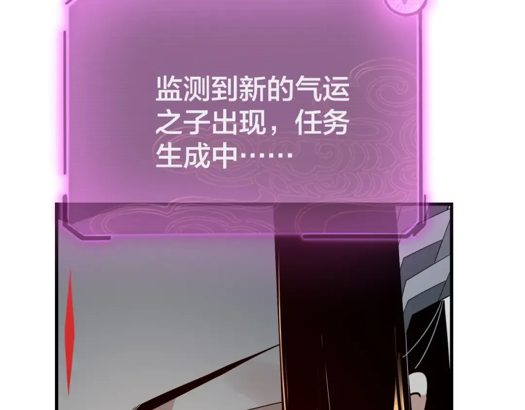 第42话 明空失策，长歌接手！ 第103页