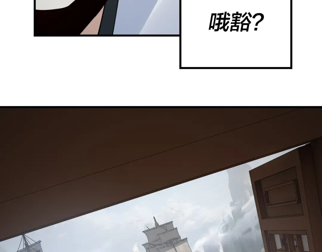 第42话 明空失策，长歌接手！ 第105页