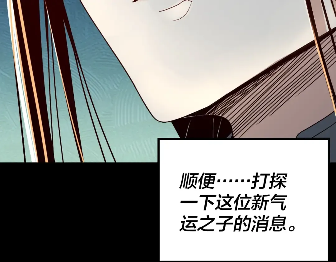 第42话 明空失策，长歌接手！ 第111页
