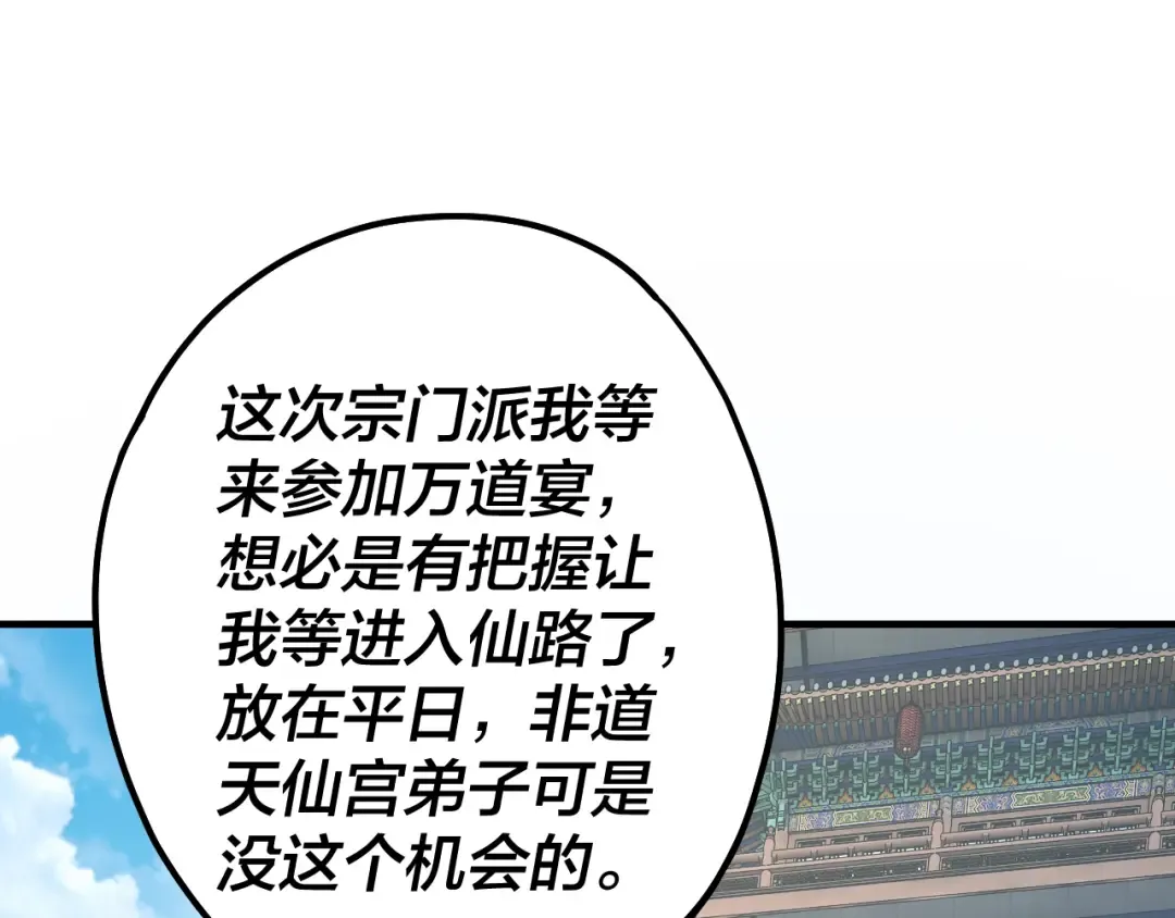 第43话 狗血大戏！ 第5页