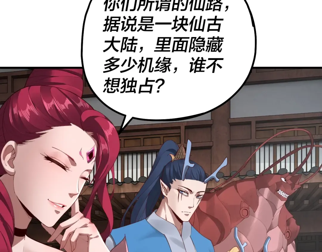 第43话 狗血大戏！ 第9页