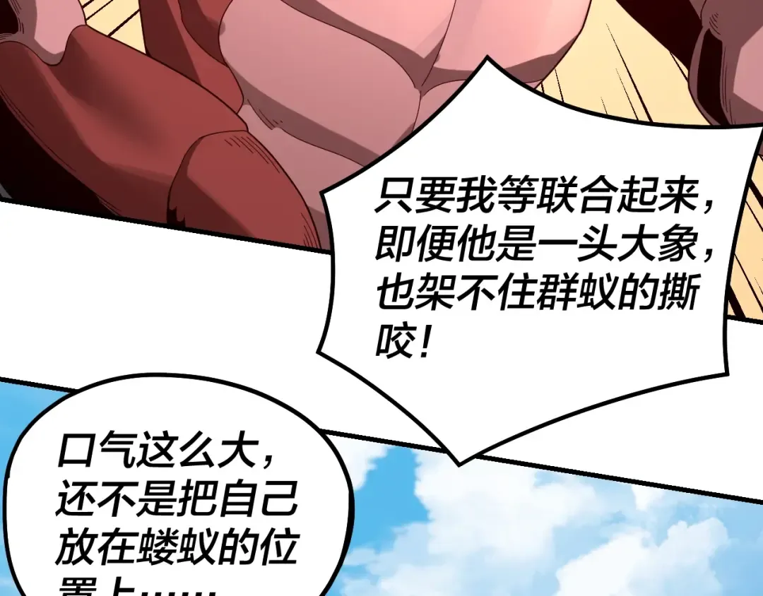 第43话 狗血大戏！ 第15页