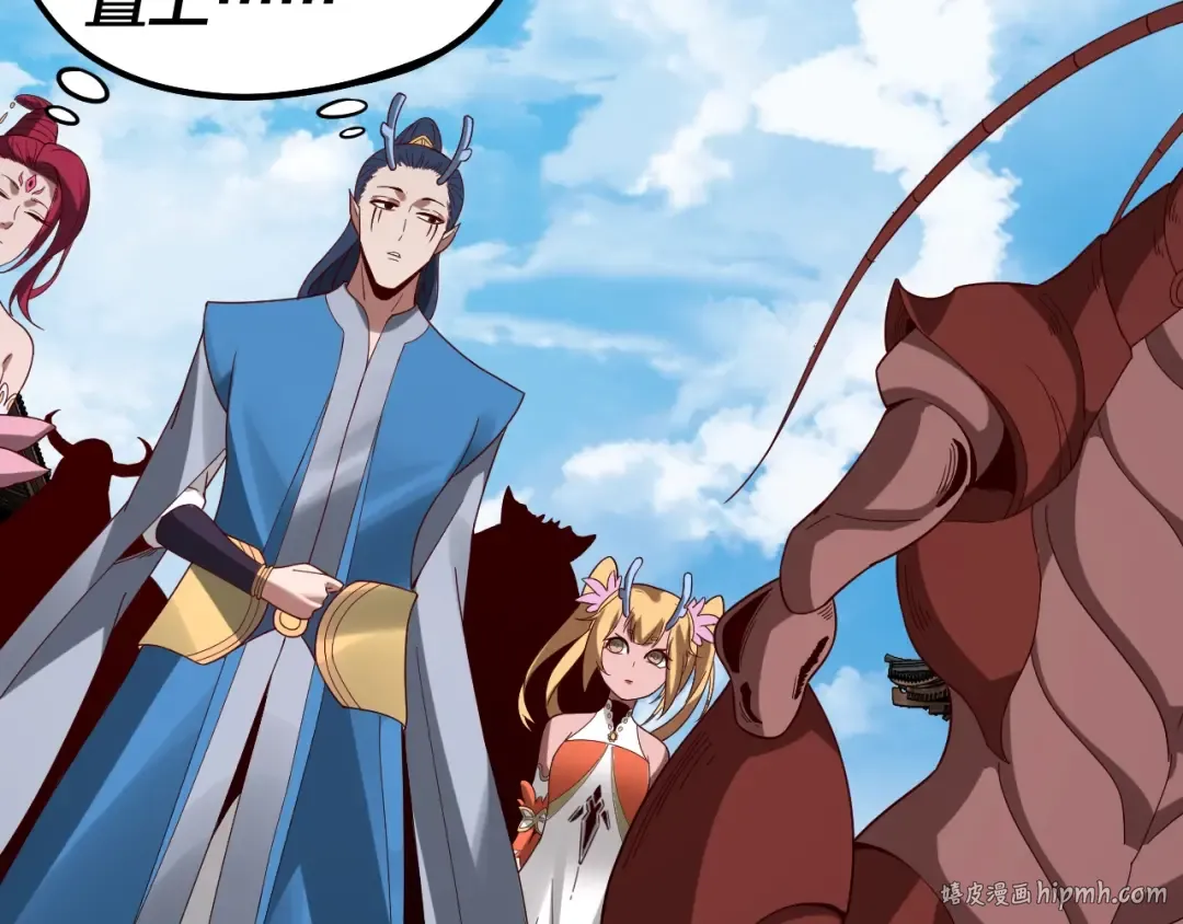 第43话 狗血大戏！ 第16页
