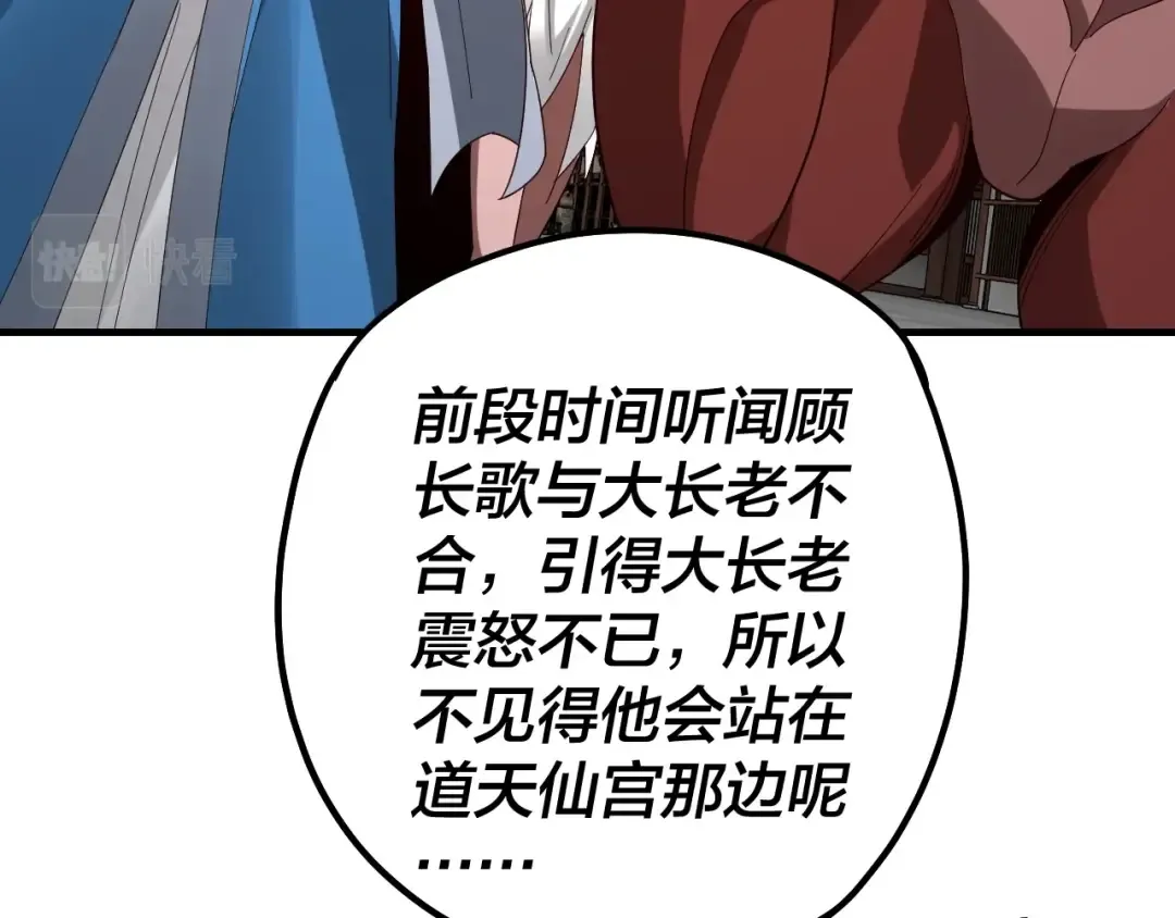 第43话 狗血大戏！ 第17页