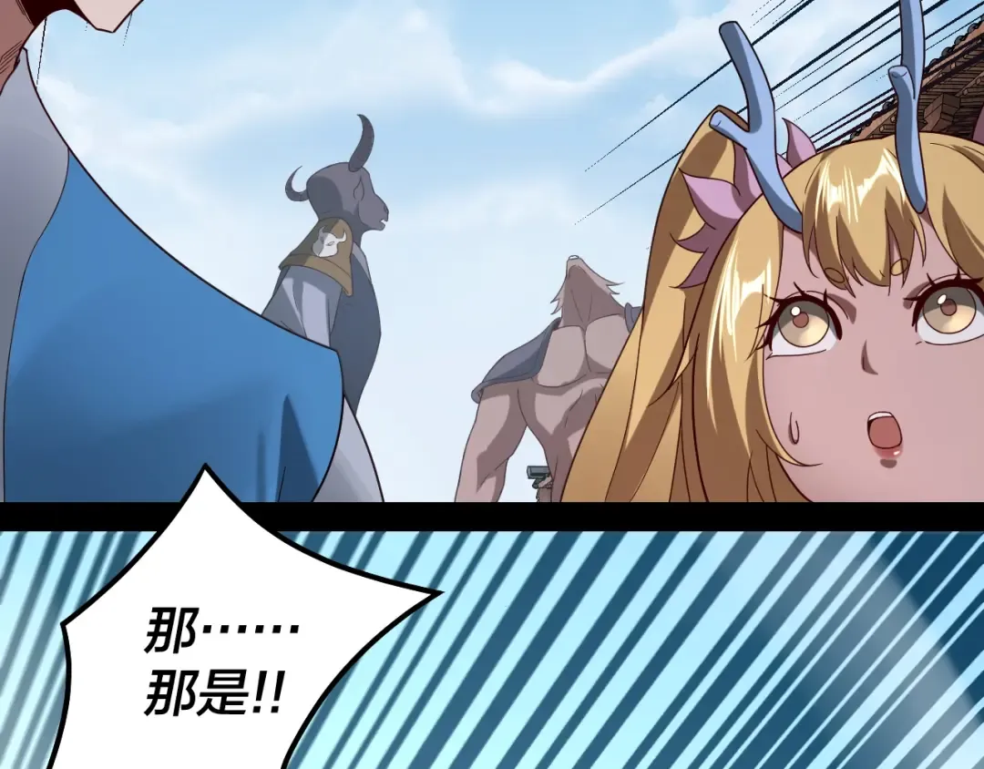 第43话 狗血大戏！ 第19页