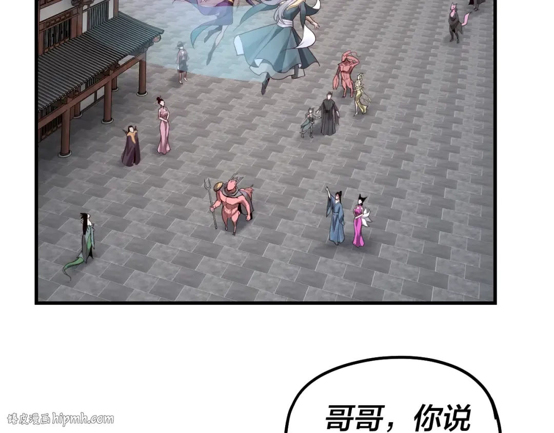 第43话 狗血大戏！ 第24页