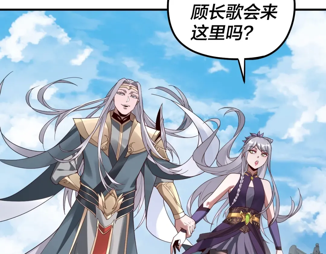 第43话 狗血大戏！ 第25页