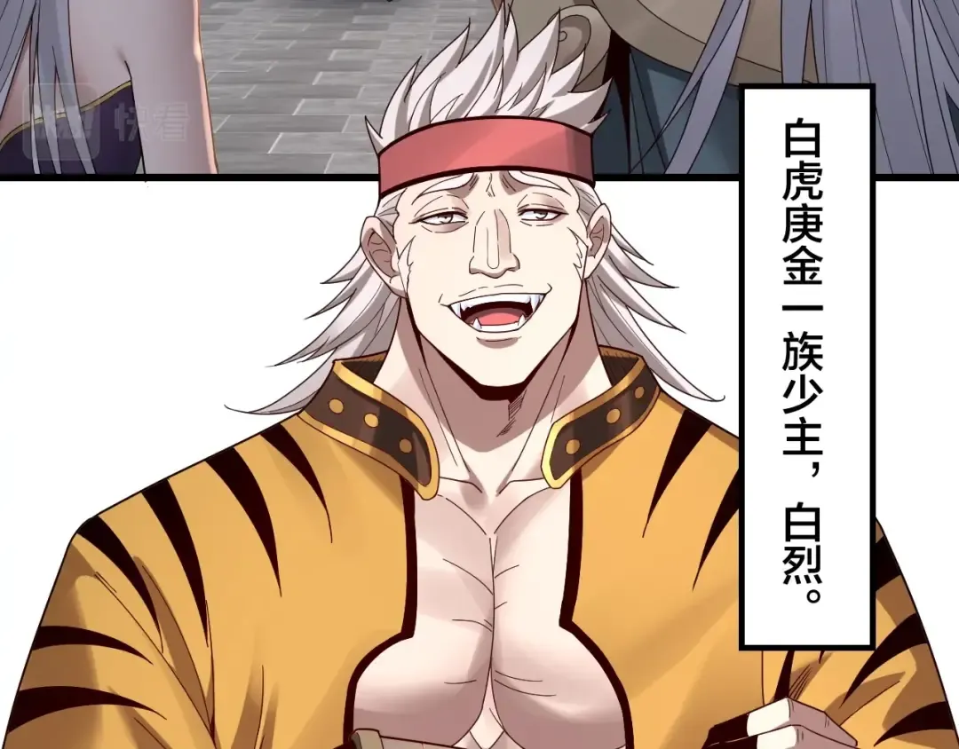 第43话 狗血大戏！ 第29页