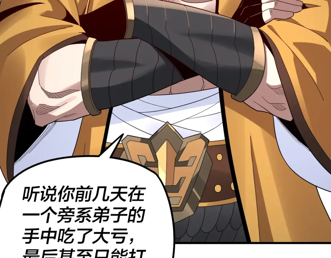 第43话 狗血大戏！ 第30页