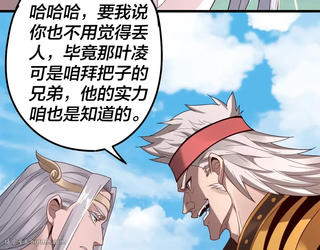 第43话 狗血大戏！ 第32页