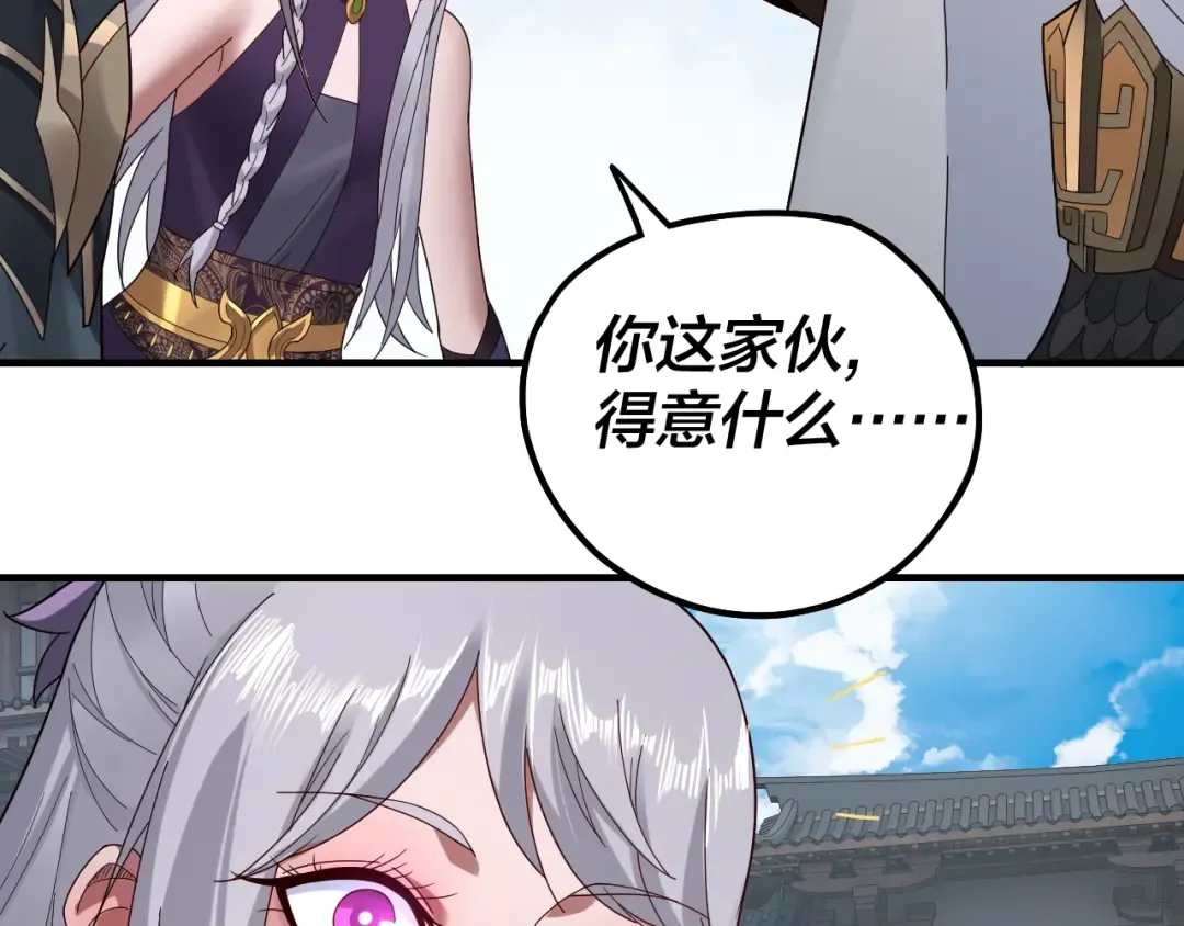 第43话 狗血大戏！ 第34页