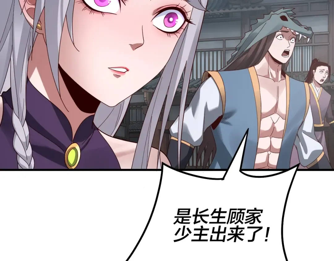 第43话 狗血大戏！ 第35页