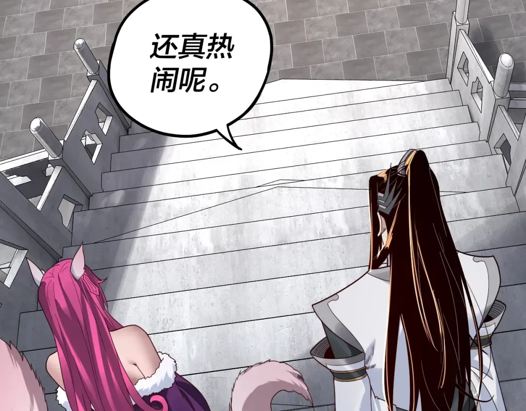 第43话 狗血大戏！ 第37页