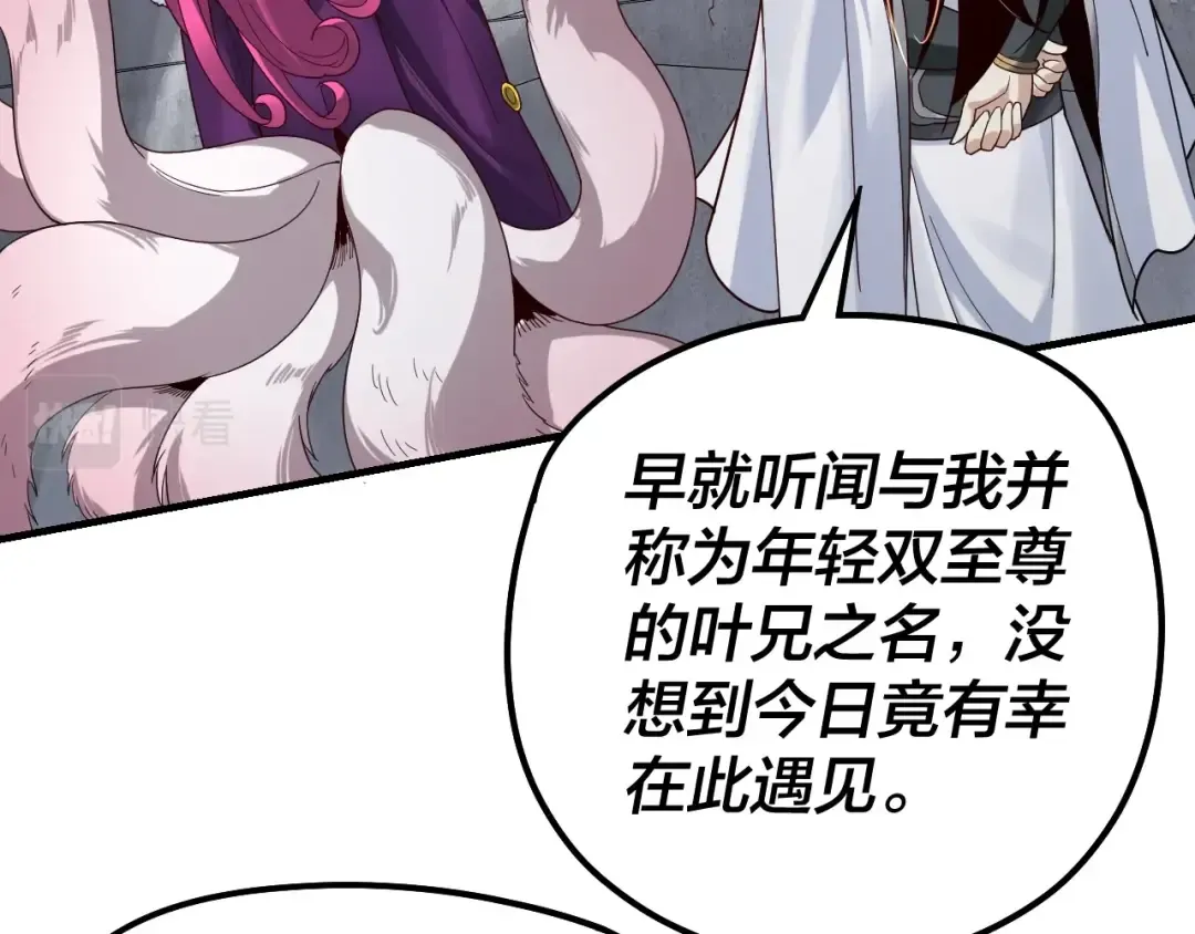 第43话 狗血大戏！ 第38页