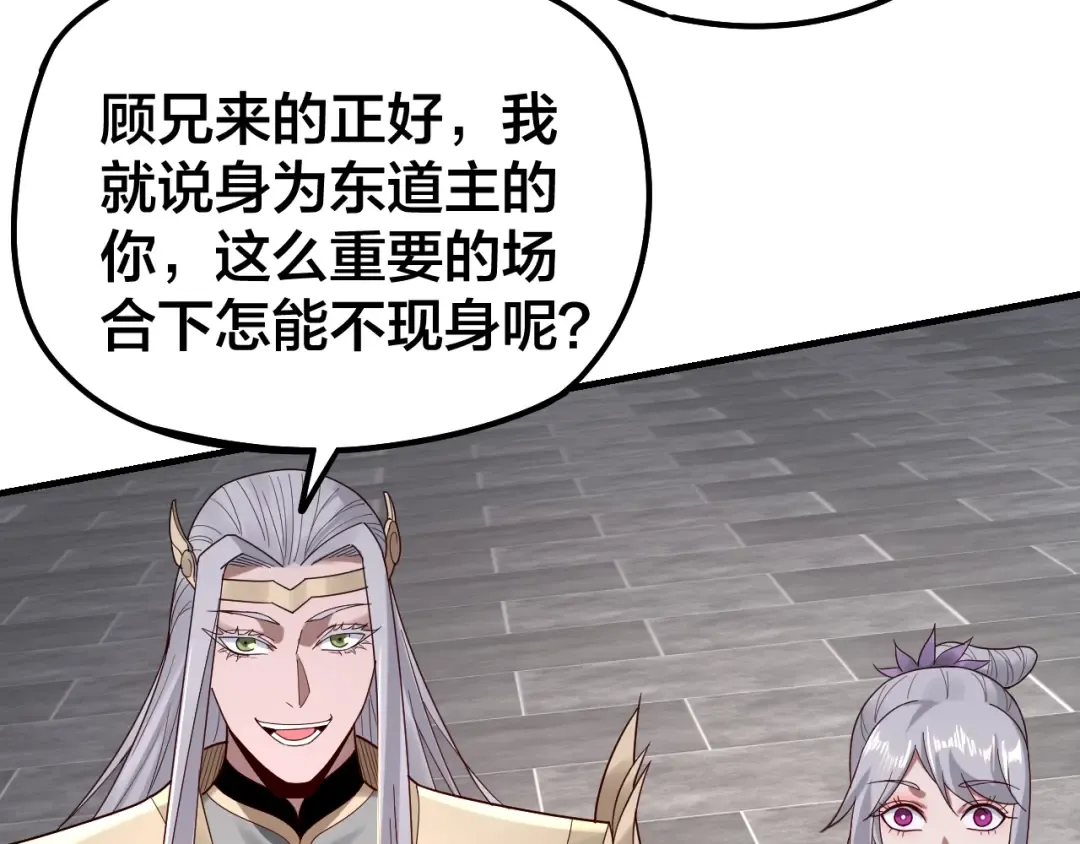 第43话 狗血大戏！ 第39页