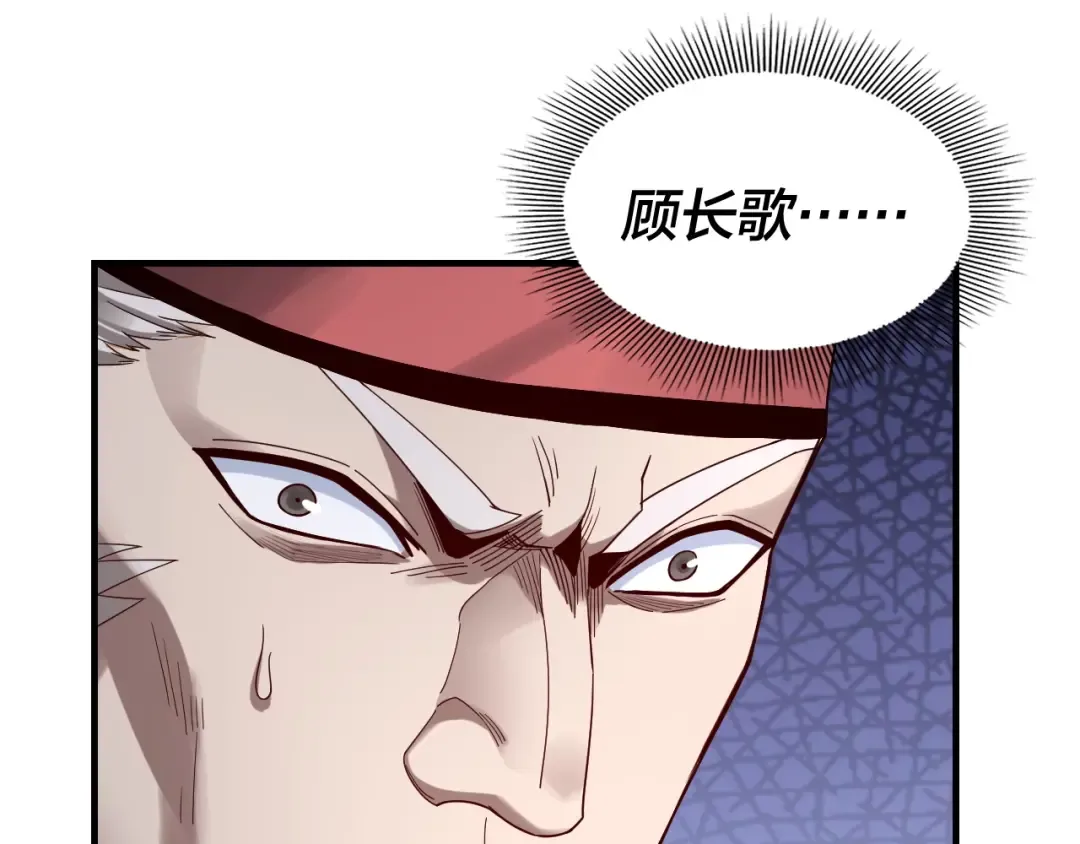 第43话 狗血大戏！ 第42页