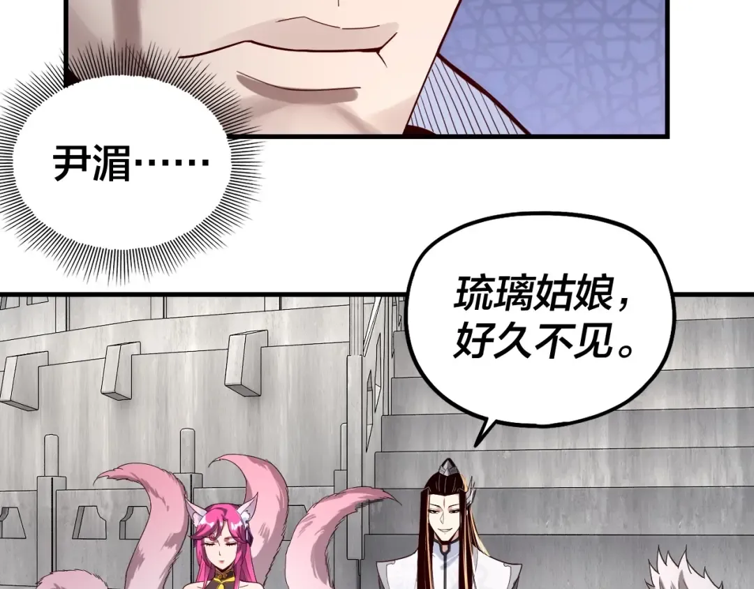 第43话 狗血大戏！ 第43页
