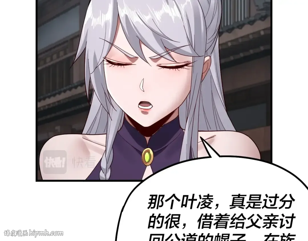 第43话 狗血大戏！ 第48页